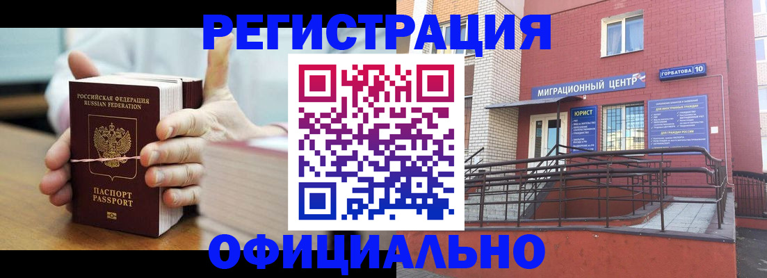 временная регистрация для школы в Невьянске