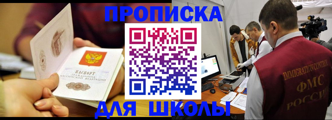 временная регистрация купить в Невьянске