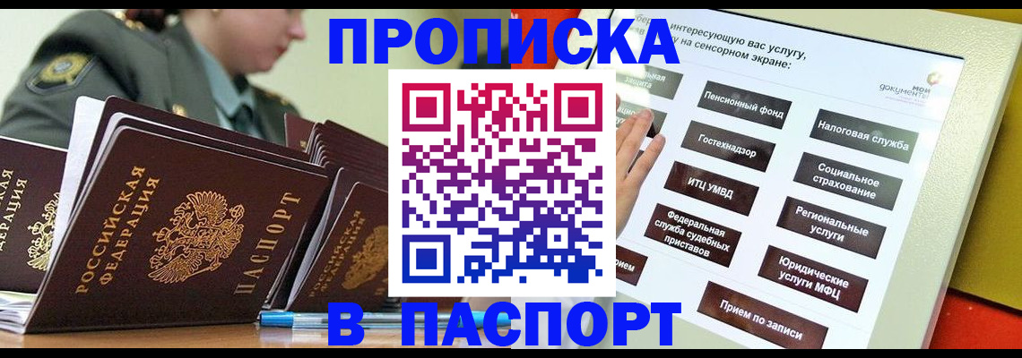 прописка регистрация в Невьянске