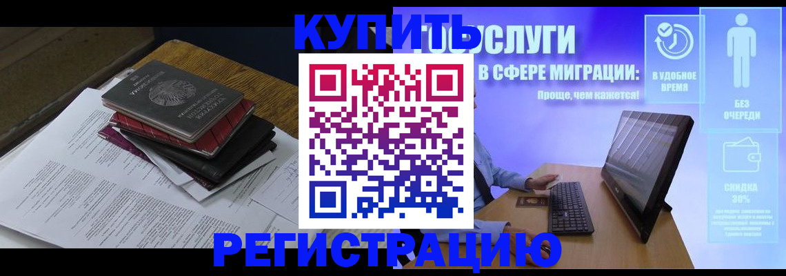 временная регистрация недорого в Невьянске