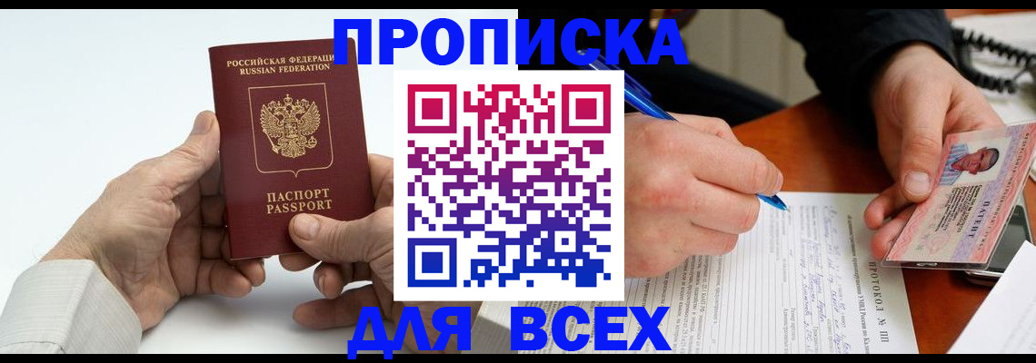 временная регистрация купить в Невьянске