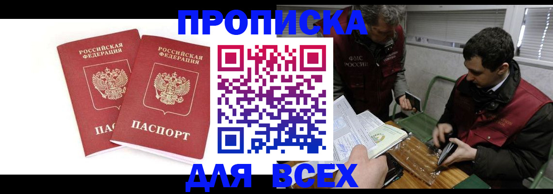 временная регистрация для всех в Невьянске
