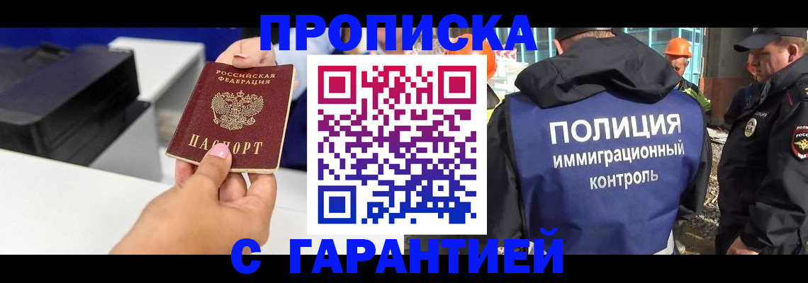 прописка иностранных граждан в Невьянске