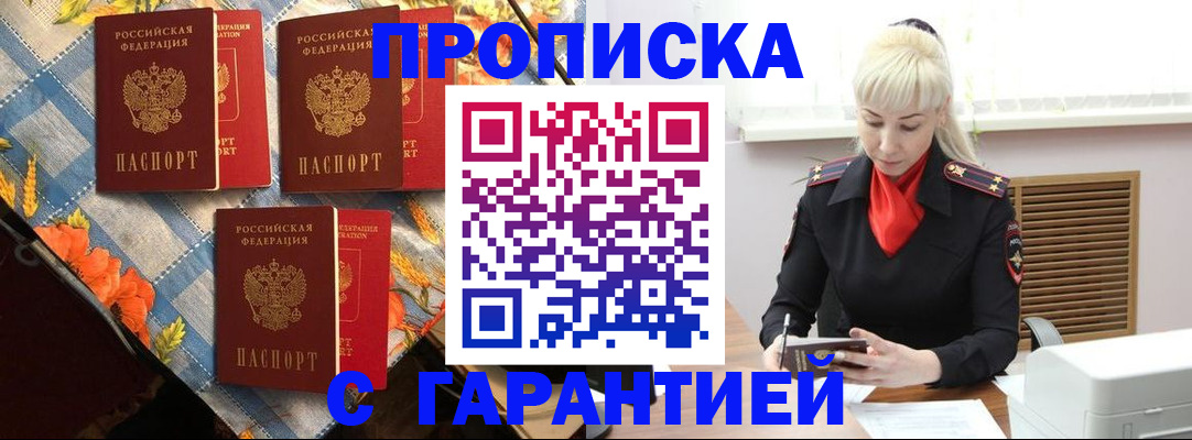 прописка для военкомата в Невьянске